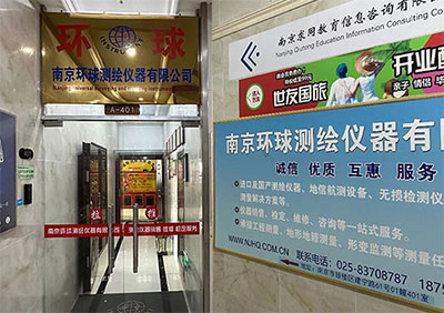成立30周年！南京環(huán)球測繪 公司業(yè)務(wù)介紹